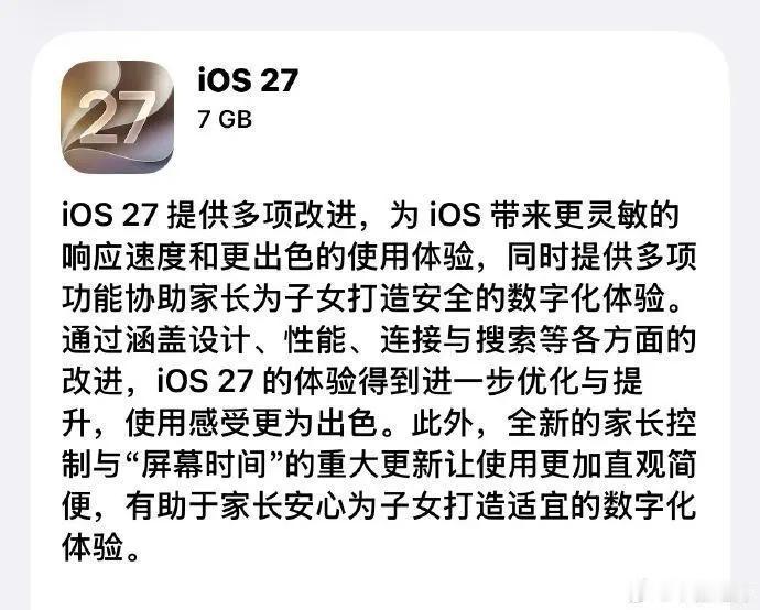 苹果iOS 27正式推送，有人刚升完就骂街：掉帧、卡顿、续航像漏了。

客服一句
