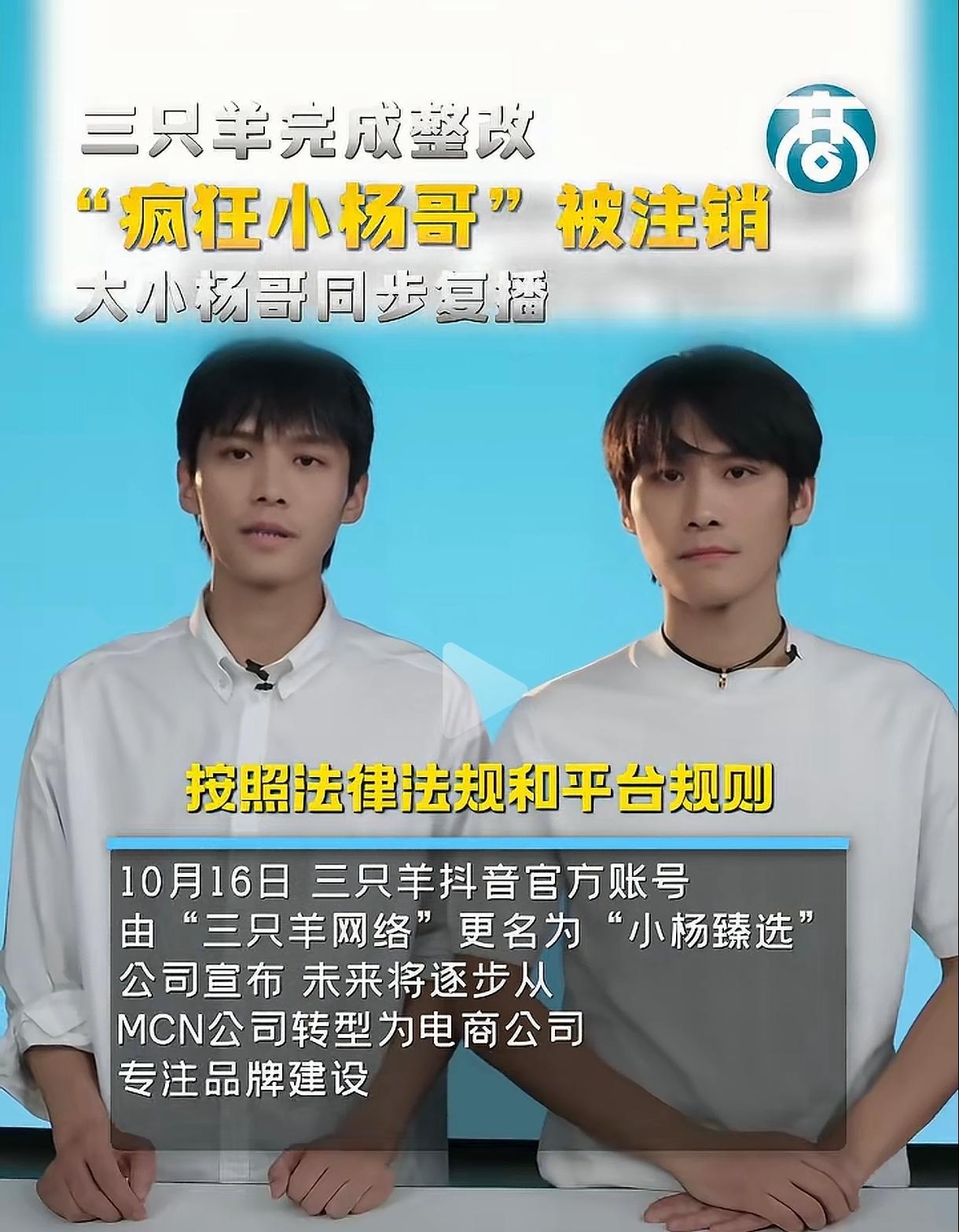 小杨哥兄弟俩复出直播带货引起的非议不少。有网友说，只要开播就举报，因为互联网是有