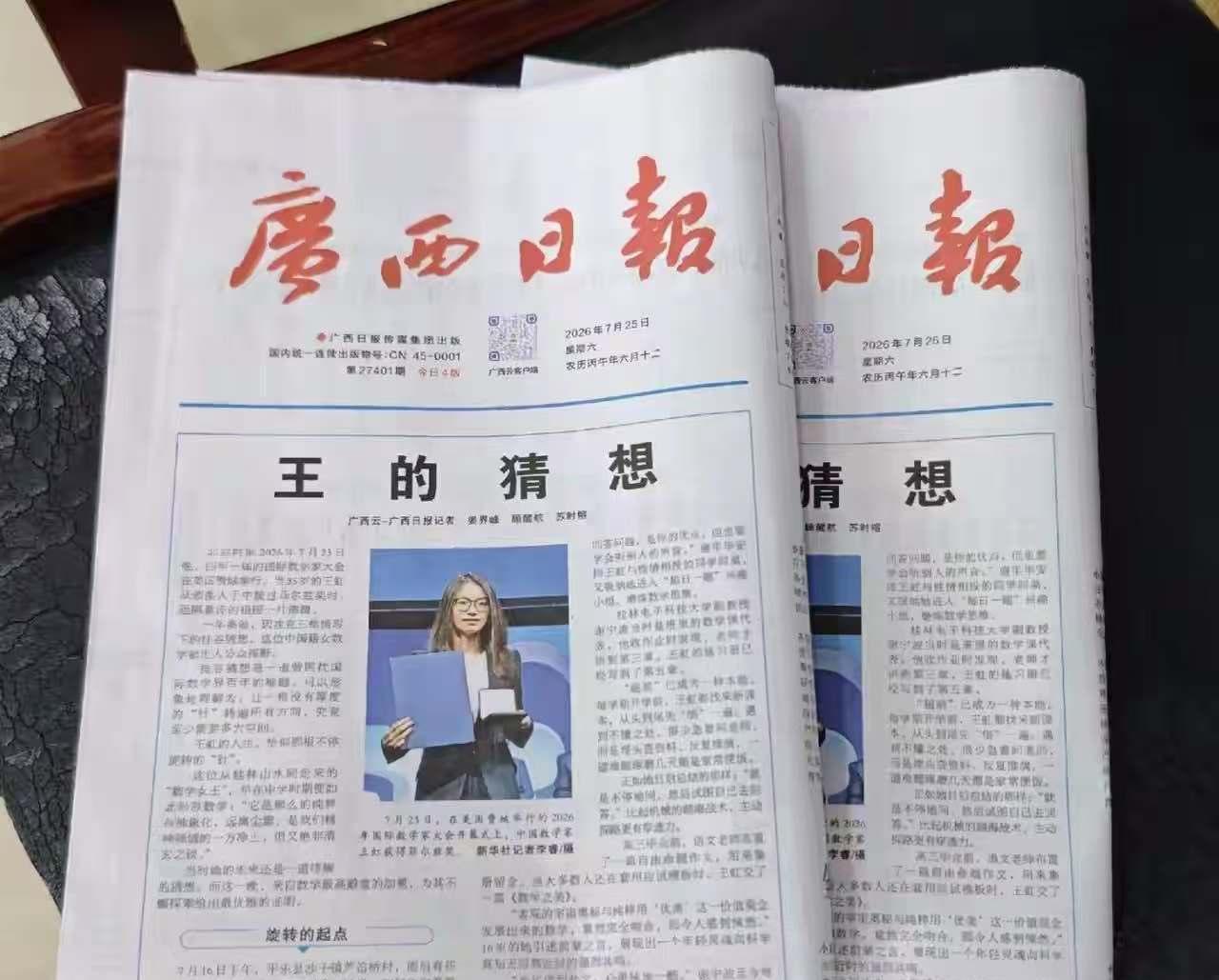 南宁纸贵，7月25日的广西日报为何被抢光

纸媒已经退到生活边缘了吗？南宁街头这