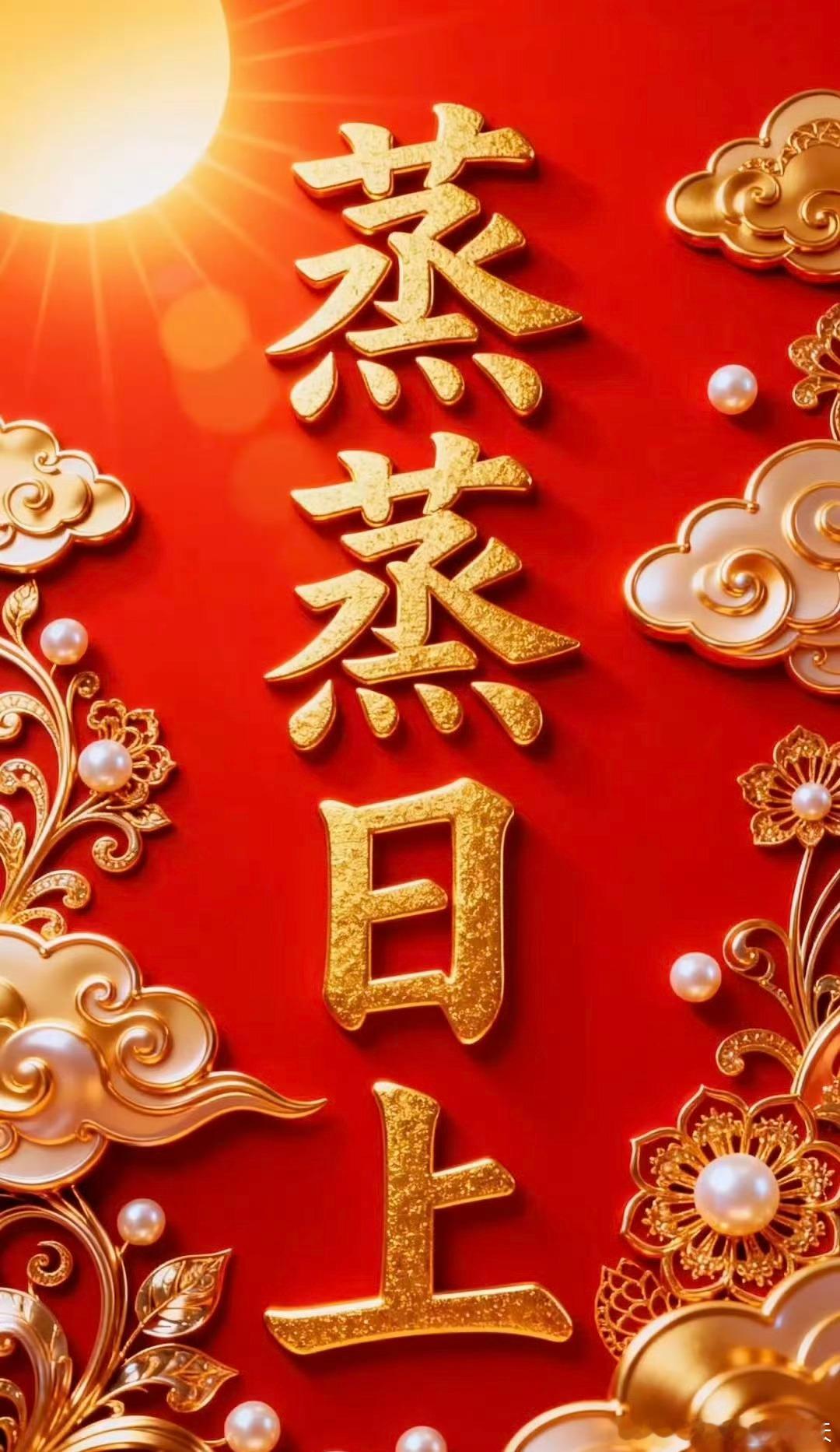 真正困住你的，往往不是选择本身，而是反复犹豫的内耗！早安！