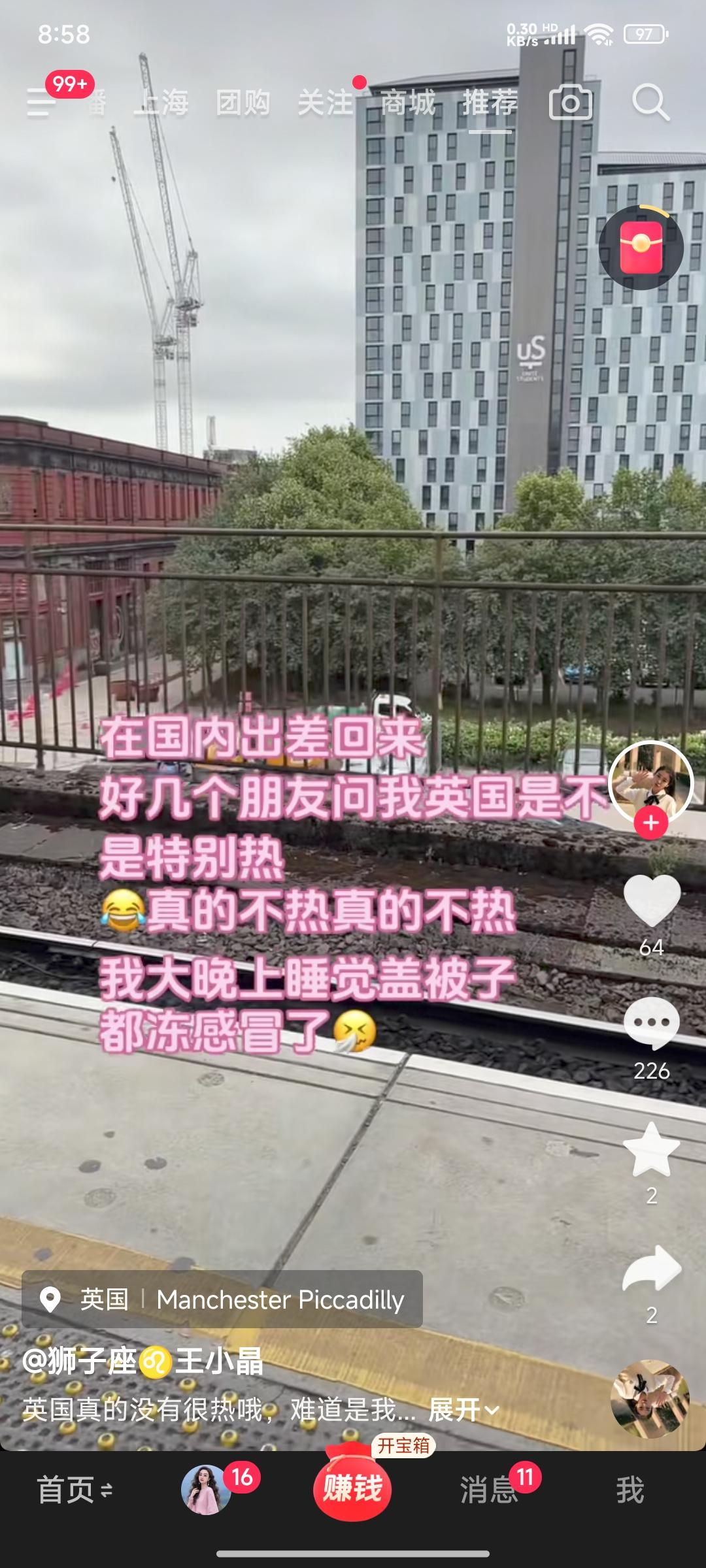 欧洲白人说热，黄人急头白脸说不开空调盖着被子都冻感冒了。那么，谁说的是真的呢？