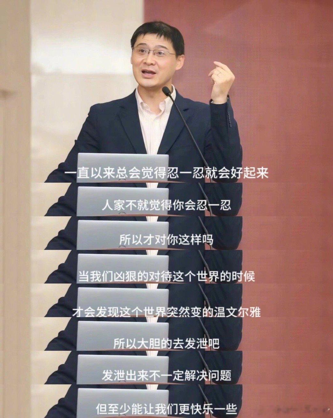 发泄出来不一定能解决问题 至少会让我们舒服 ​​​