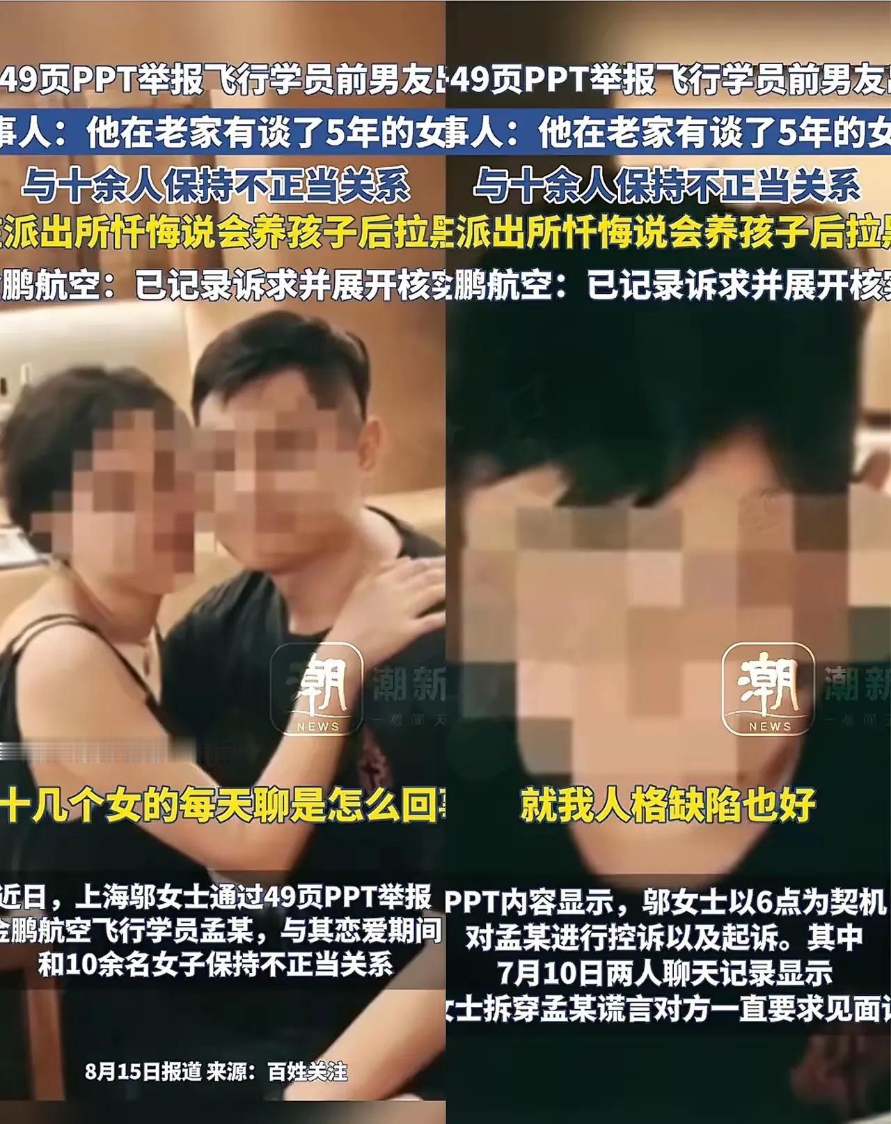 评论区三观碎，负一两个人倒还好，同时十几个那真的是这个男人的问题了