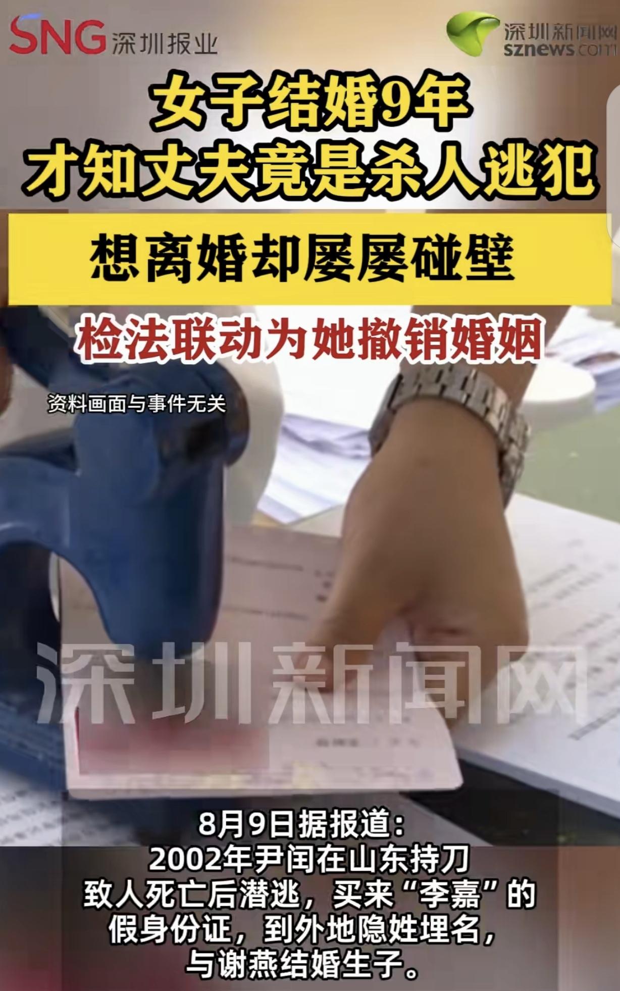 “这就是嫁错人的后果！”山东，一女子结婚9年，跟丈夫生了个女儿，才发现丈夫是杀人