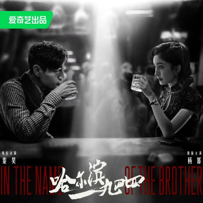 1、杨幂、秦昊、张子贤、栾元晖、王鹤润、林家川、蒋奇明、冯兵等主演的40集谍战大