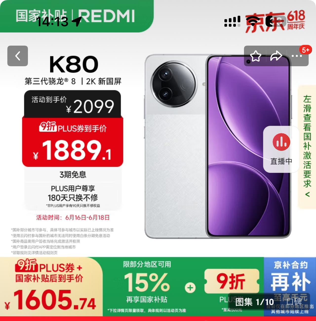 跟大家说个内幕！
雷军在618算是彻底失控啦！
旗舰规格一千多直接上车

虽然大