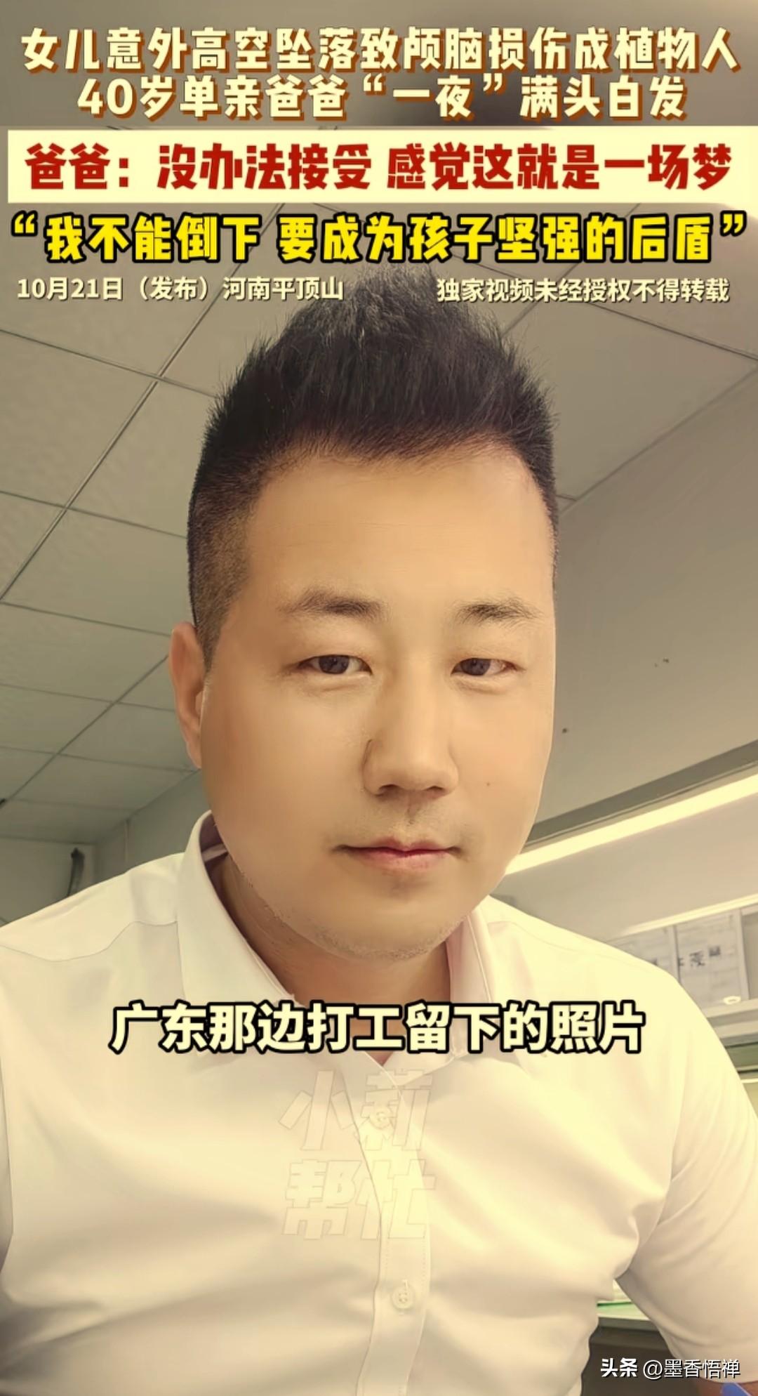 可怜天下父母心。六年前，10岁的女儿萱萱意外从高楼坠落，头部着地，造成特重型颅脑
