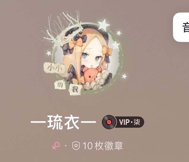我喜欢网易云上面专辑的这个头像挂件～ 