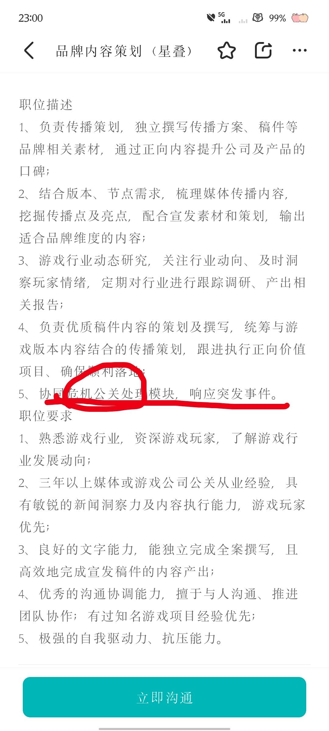 叠纸你继续 