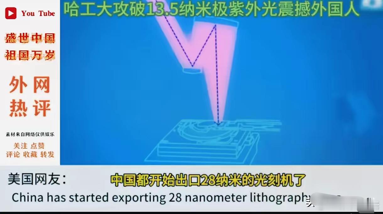 美国近来有些慌乱，洛杉矶的野火持续蔓延，肆意肆虐！而ASML和台积电的态度也在悄