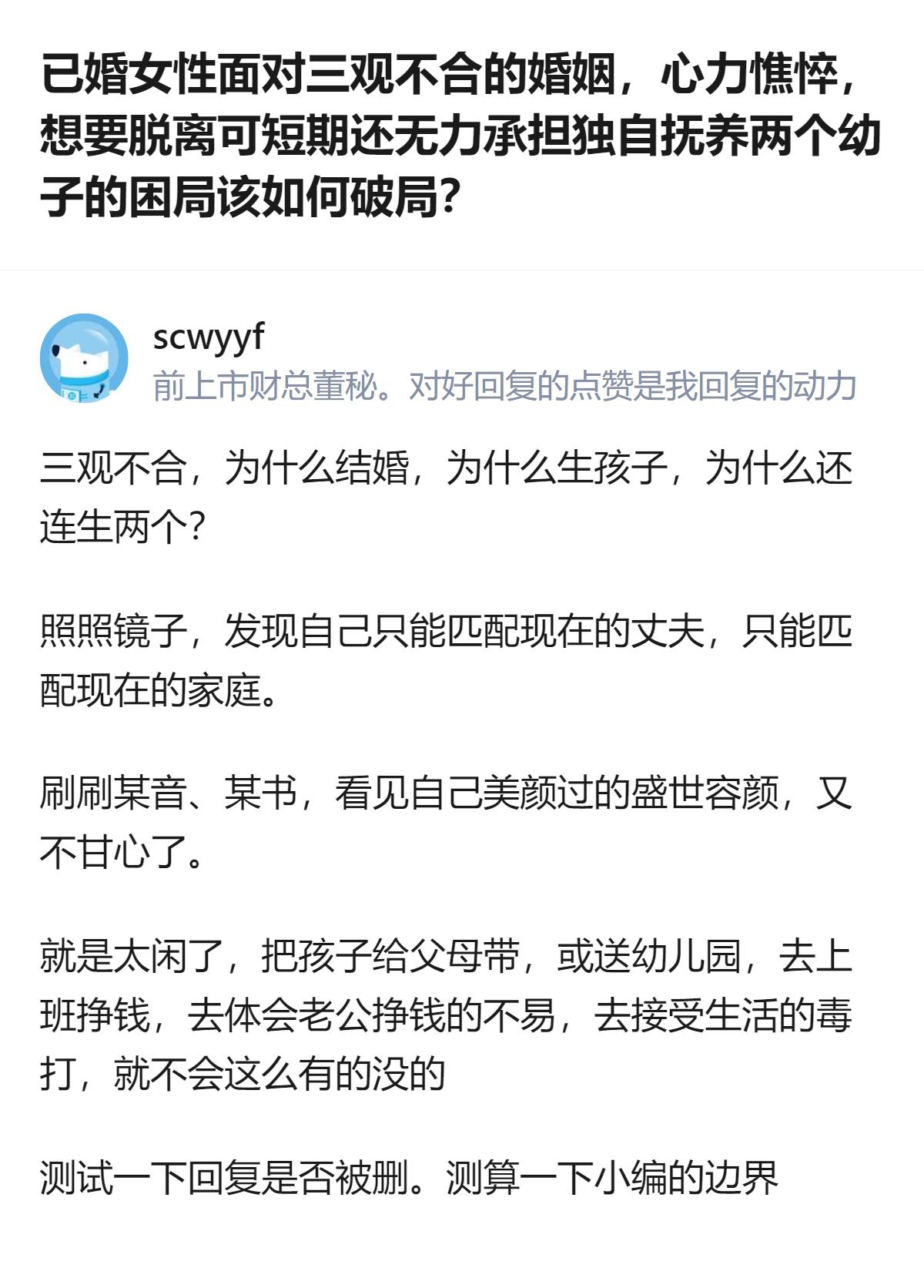 从现有信息看，这个回答针对已婚女性的婚姻困局，给出的建议是让其把孩子交给父母或送
