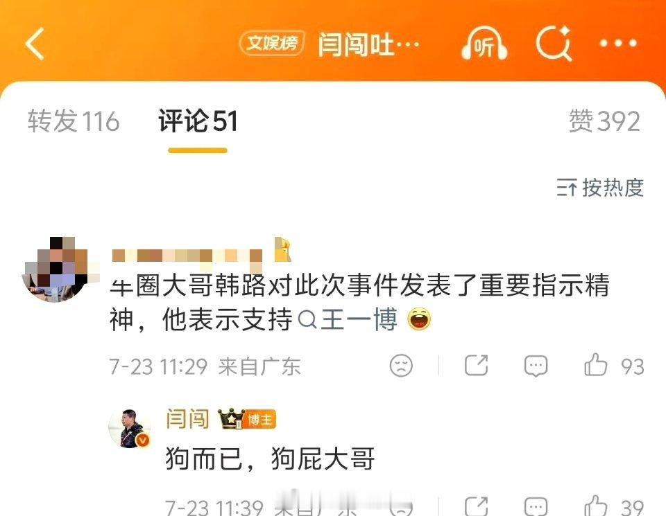 车评人闫闯吐槽王一博，是在拐着弯骂小米么？