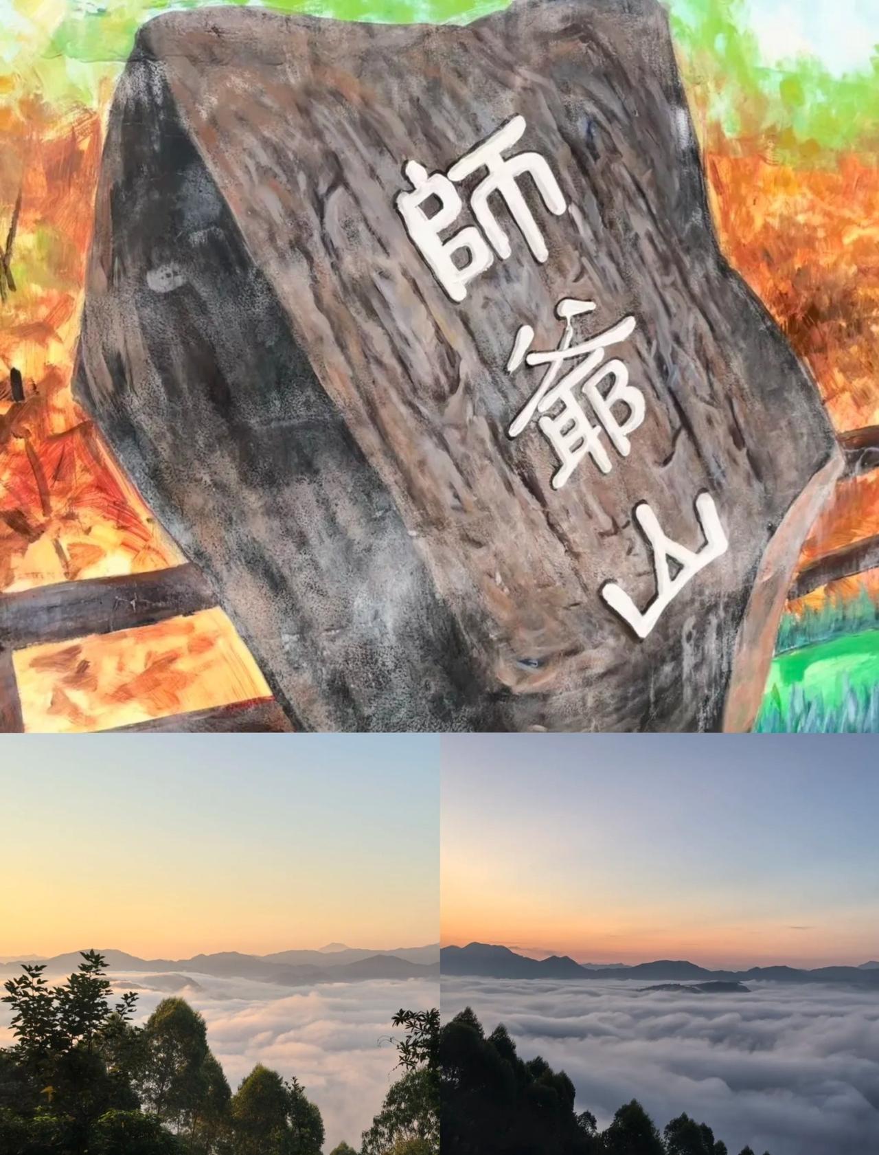 姐妹们！我宣布这绝对是广州周边最神仙的日出观景地！凌晨五点冲上山，结果被眼前的云