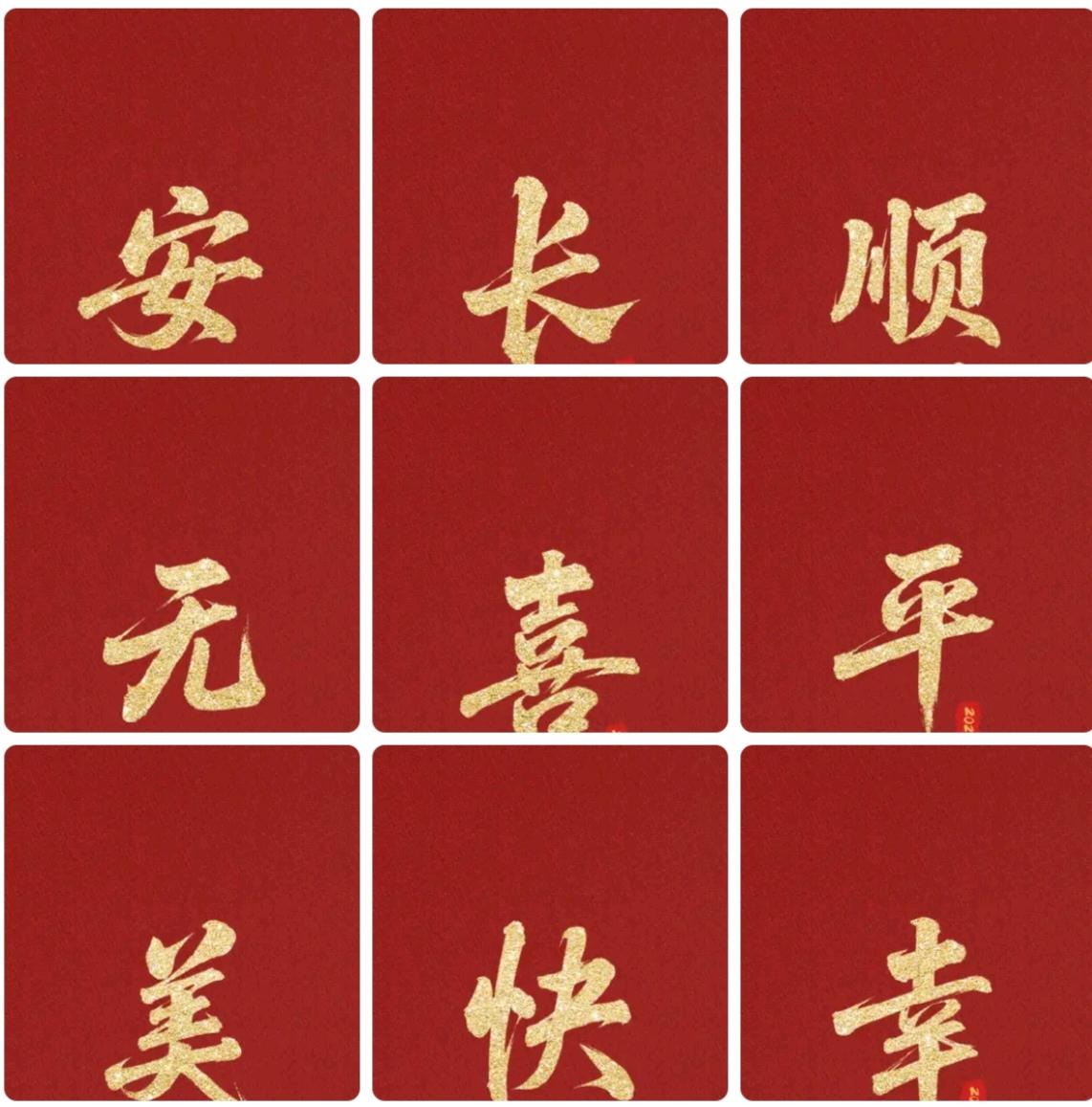 倒计时30天！
好消息，还有一个月就要过年了！
新华社这组壁纸一出，心已经飞回年