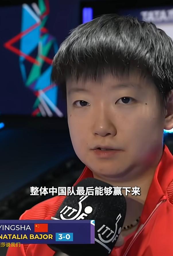 一句话尽显格局！孙颖莎谈世乒赛：我们足够团结，拿下胜利就是好的！
 
 


伦