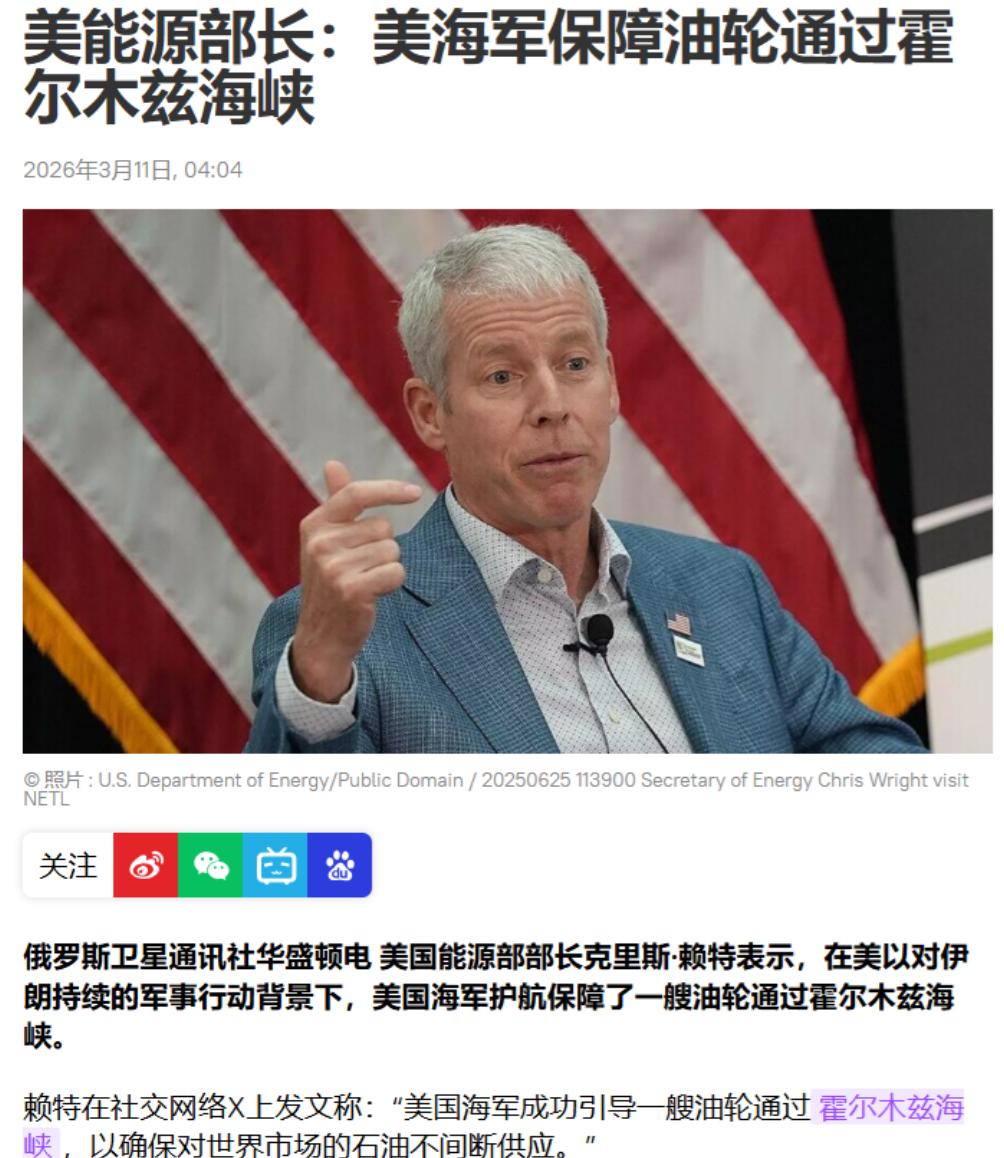 当地时间3月10日下午，中东地区的紧张局势正处于关键博弈节点，全球目光都聚焦于美