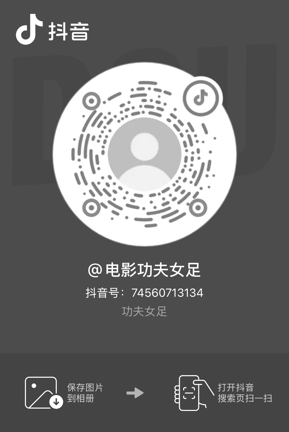 功夫女足登顶想看榜 dlrb 迪丽热巴8号球员钰珑走过路过，请各位看官关注《功夫
