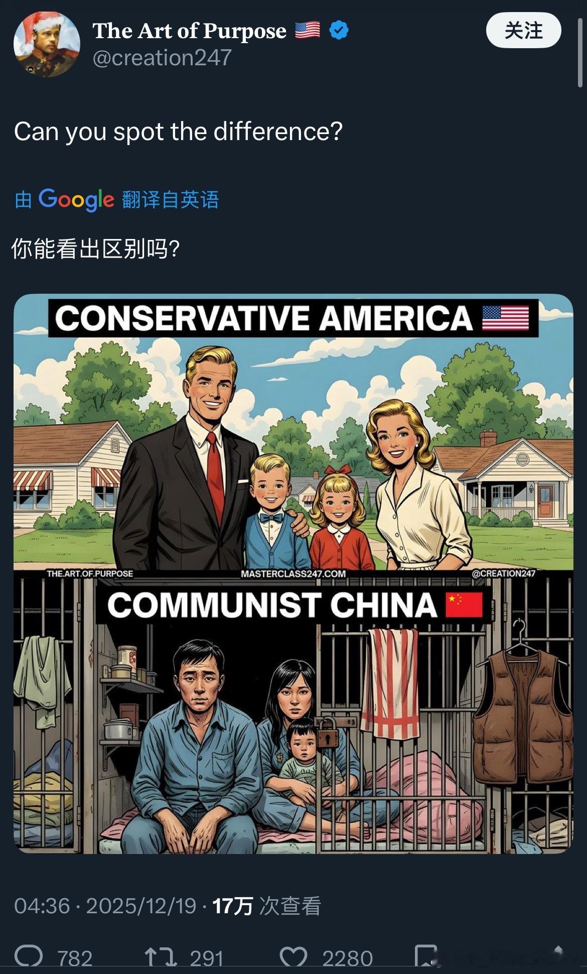 阿美网红的精神胜利法之“保守的美国 VS 共产主义中国”这都2025年了这种造谣