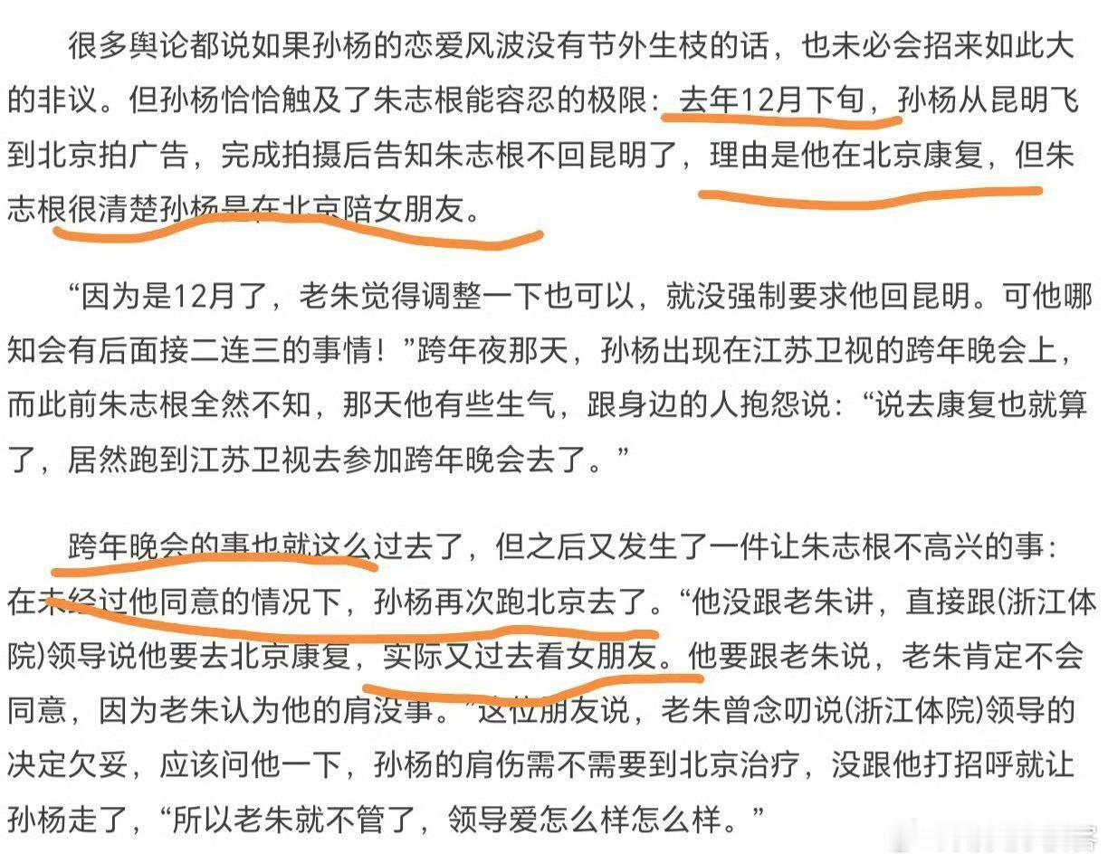 孙杨 私生子传闻这个事当年真是挺热闹的，可能现在真的换了一波人上网了