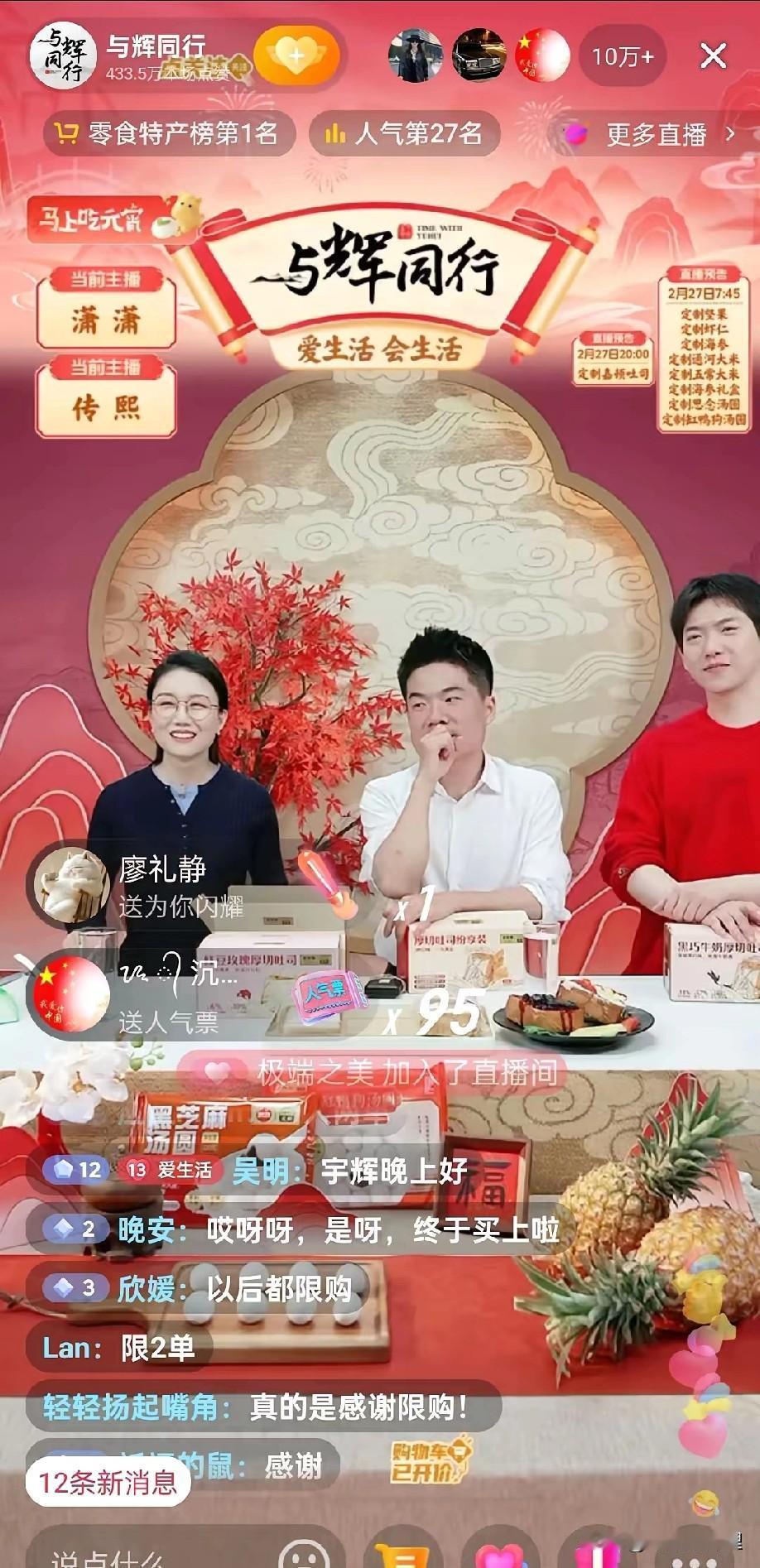 山东文旅这次是真急了啊，年前就跑到北京堵人！

昨晚董宇辉快闪直播间才透露，山东