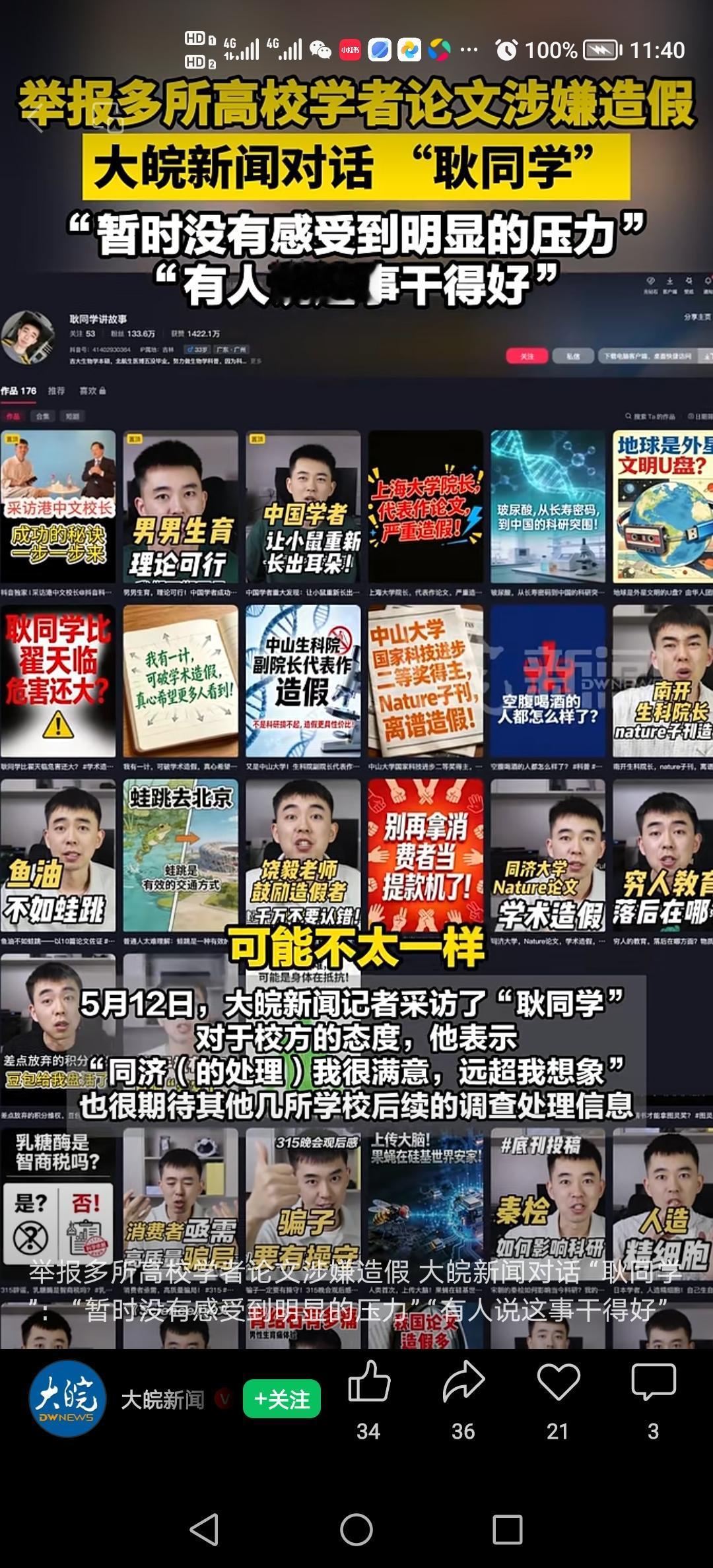 学术该正本清源了，特别是大学领域