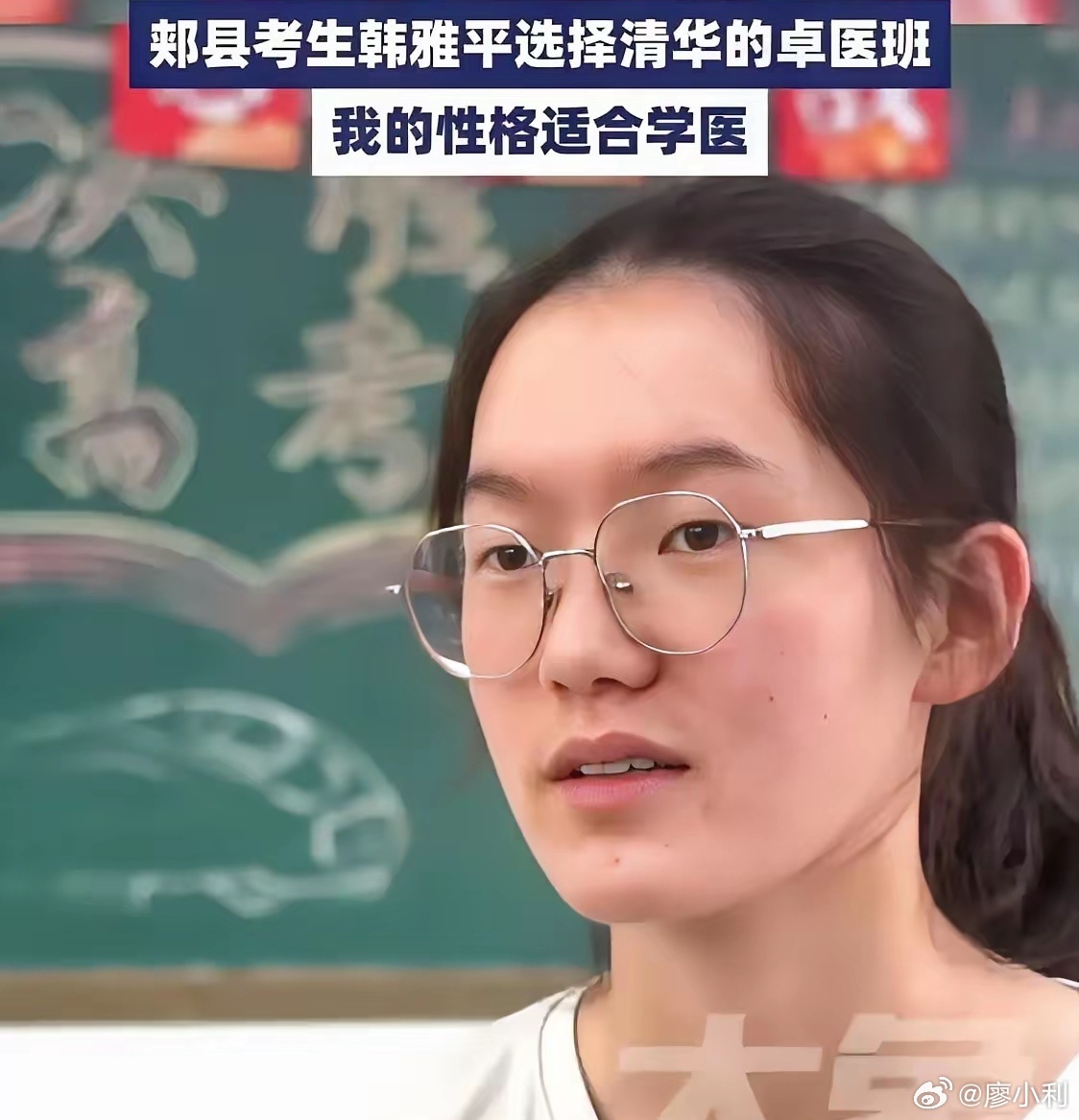 河南699分女生父亲回应女儿选择看到这么多大聪明在批评指责韩雅平眼界窄,选专业太