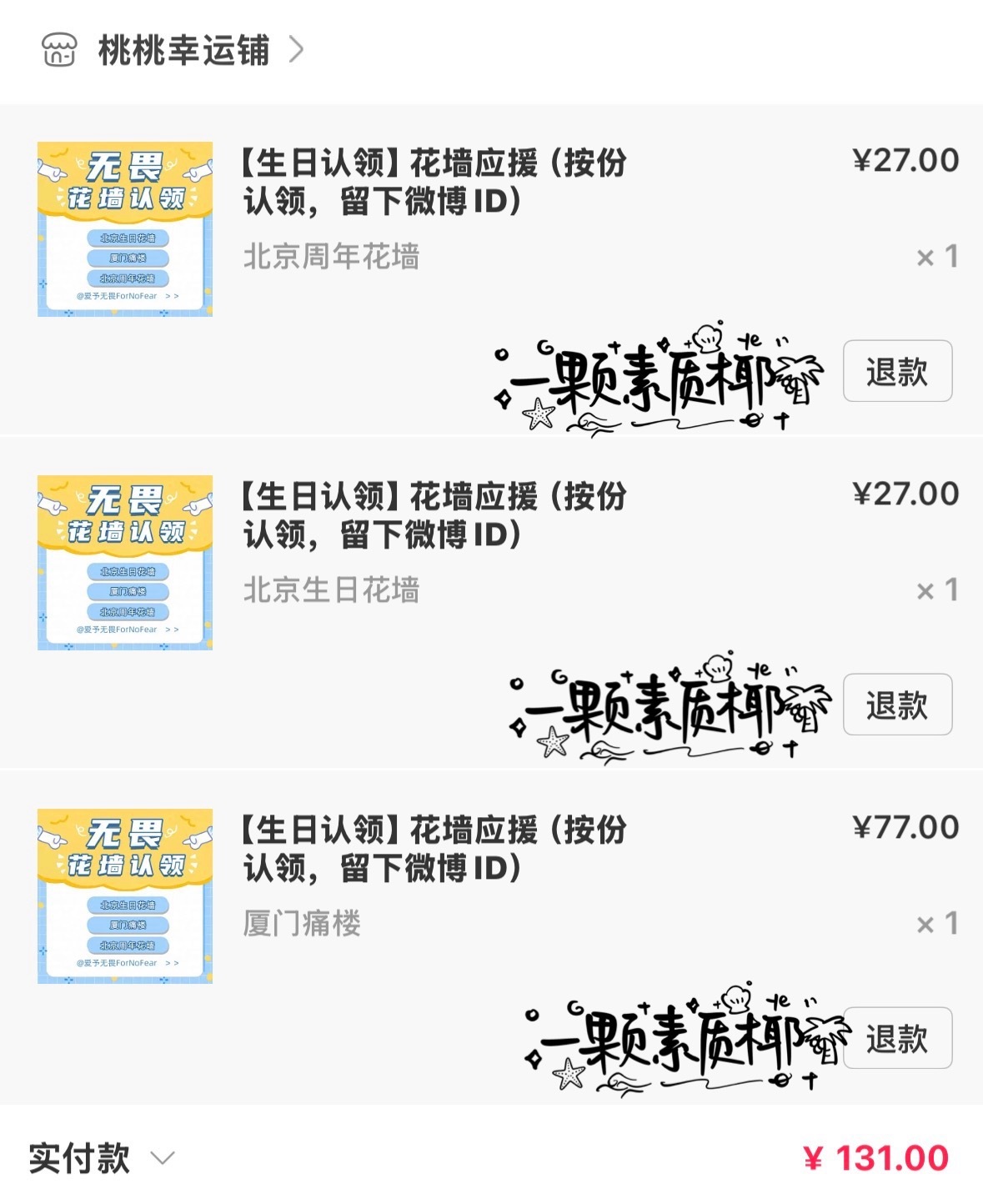 无畏NoFear  天天Happy