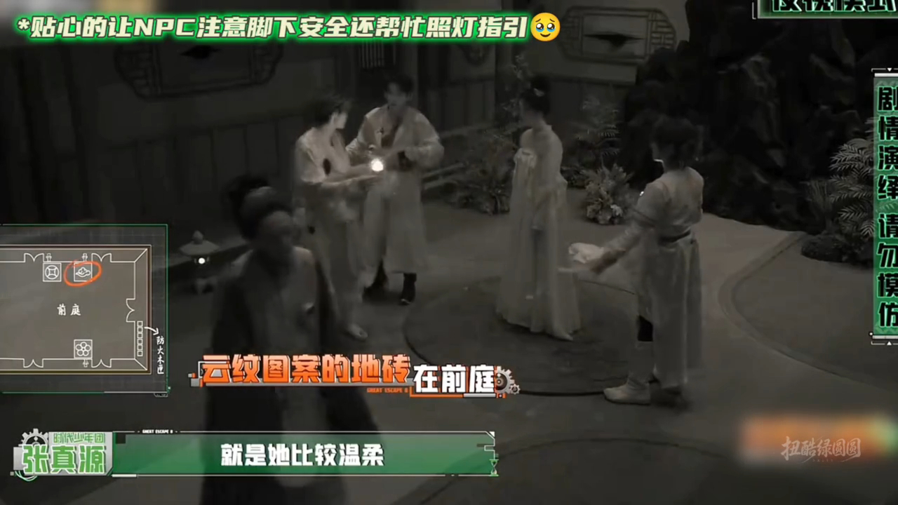 张真源保护娜扎娜扎说张真源细心密逃暖心名场面🤗娜扎夸赞张真源细心，细节里还不忘