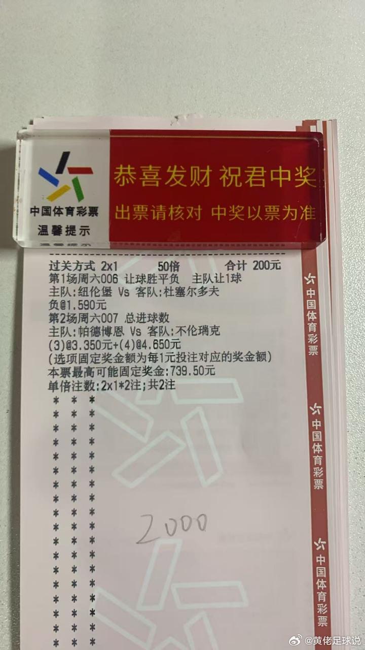 财神3.0中场来啦！中场德乙 。二串参考纽伦堡VS杜塞多夫帕德博恩VS布伦瑞克 