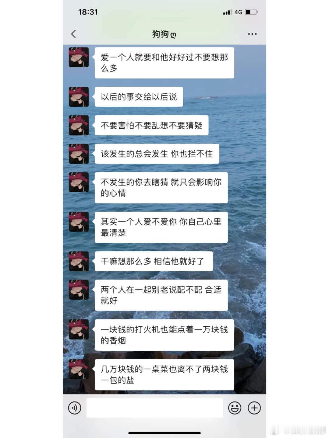 看完男生视角你就懂得怎么谈恋爱了1⃣️  男生的想法其实很简单 当你只有把自己放