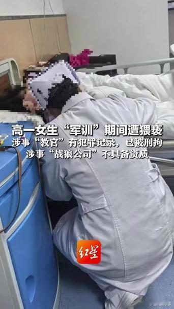 军训教官强制猥亵高一女生被刑拘军训教官强制猥亵高一女生被刑拘：这“教官”，是学校