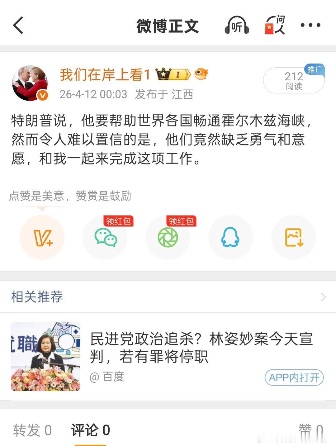 特朗普还一直在说他很快就会让霍尔木兹海峡畅通，说明他对局势完全不了解。因为，伊朗