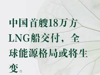 4月27日，据央视新闻直播间报道，4月26日10点50分，由招商重工江苏有限公司