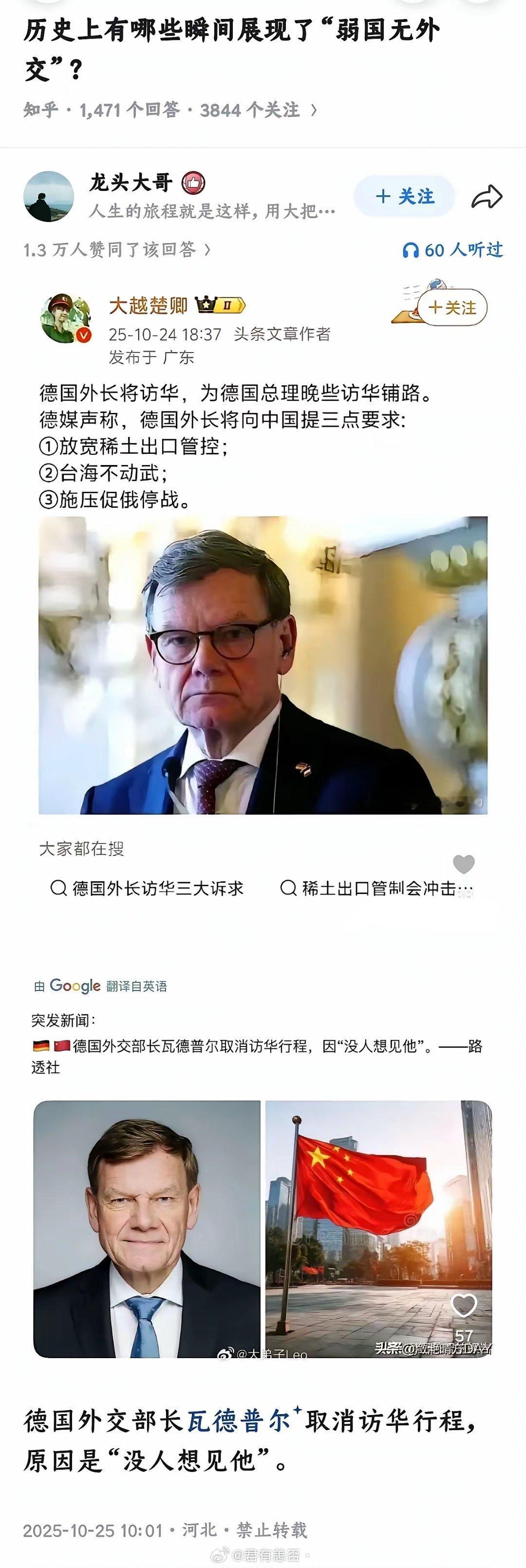 别说你要中国做什么，先谈你能为中国做什么！ 