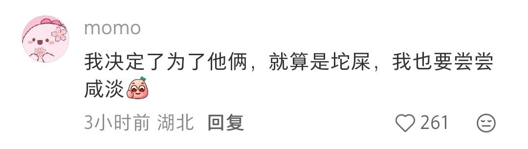 郭敬明出手 尝尝咸淡的都来了 