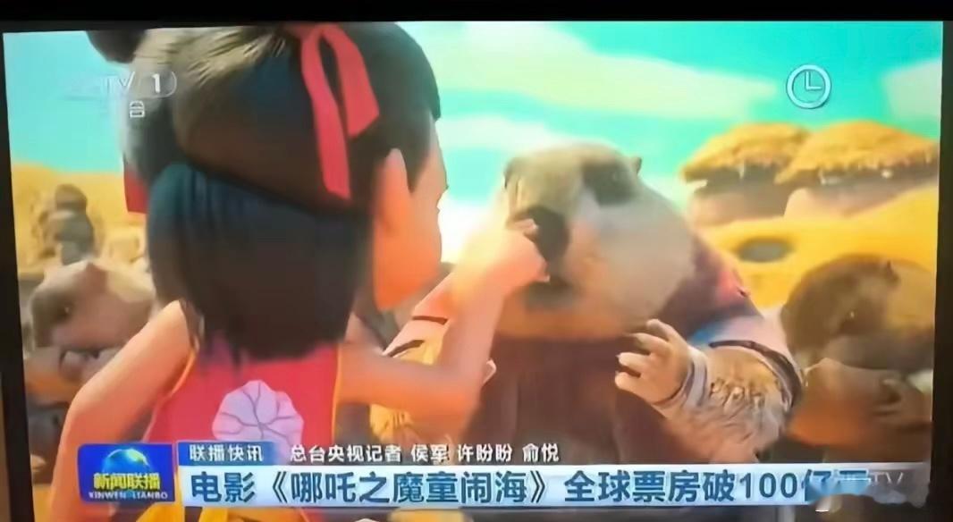 终于知道哪吒为啥急慌慌的在7:30前把100 亿给破了99.99 亿的时候呼呼的