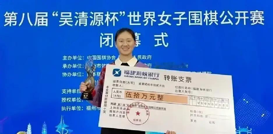 吴清源杯女子围棋赛，韩国队包揽了冠亚军。
 
18岁的金恩持拿了冠军，这是她第一