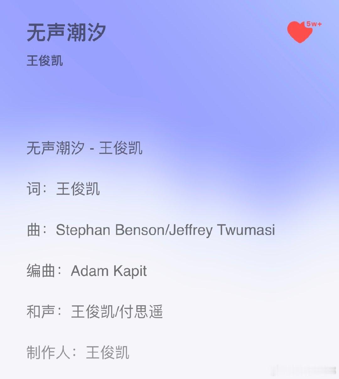 王俊凯作词无声潮汐王俊凯疑疑疑歌词无限循环王俊凯新歌！首专篇章J惊喜上线，亲自执