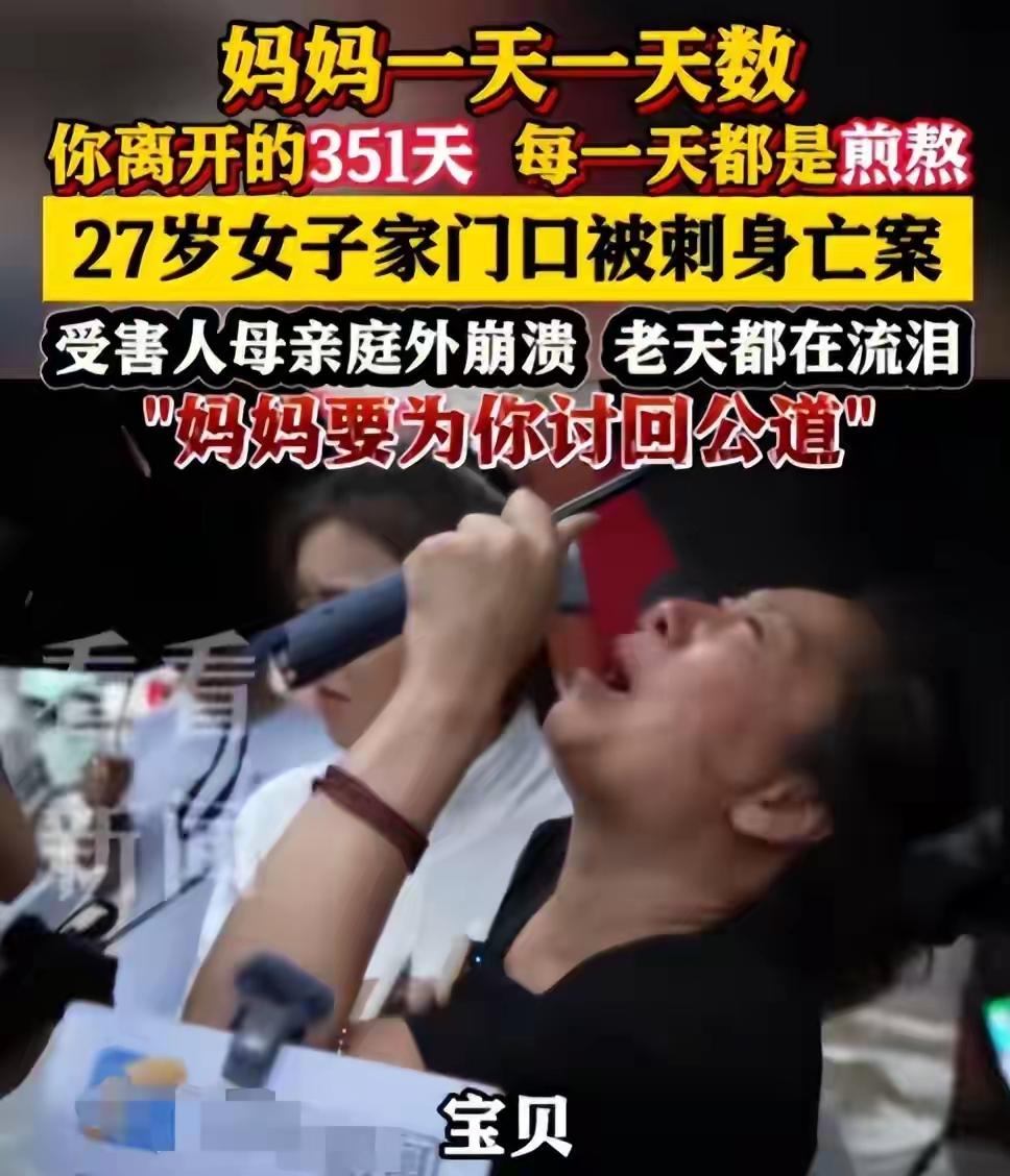 这个女人很难对付！

11月20日，成都27岁女子家门口被杀案开庭，凶手梁某某坚