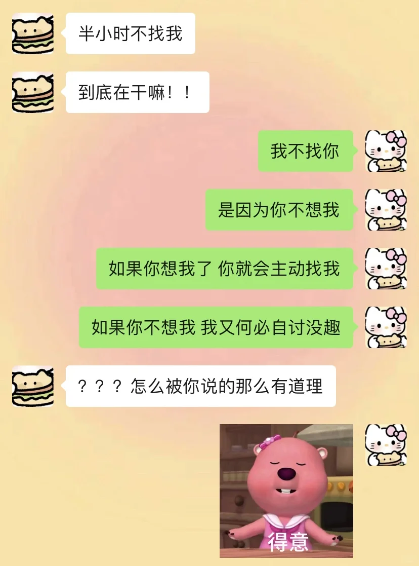 女朋友很会聊天是什么体验