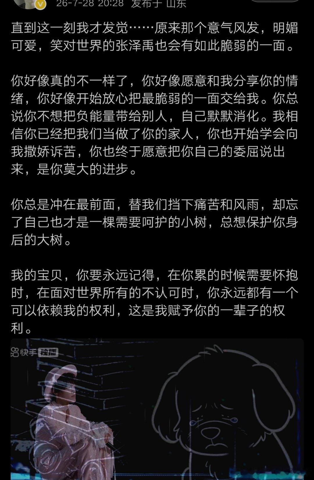 我会变成童话里你爱的那个天使，张开双手变成翅膀守护你。大宝只要你一直唱，我就一直