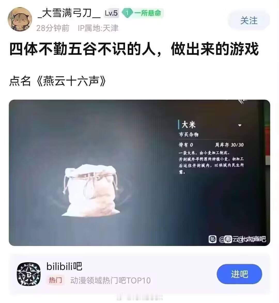 看了半天硬是没看出来哪里不对，仔细一看：“一袋大米，由小麦加工制成”[打脸][打