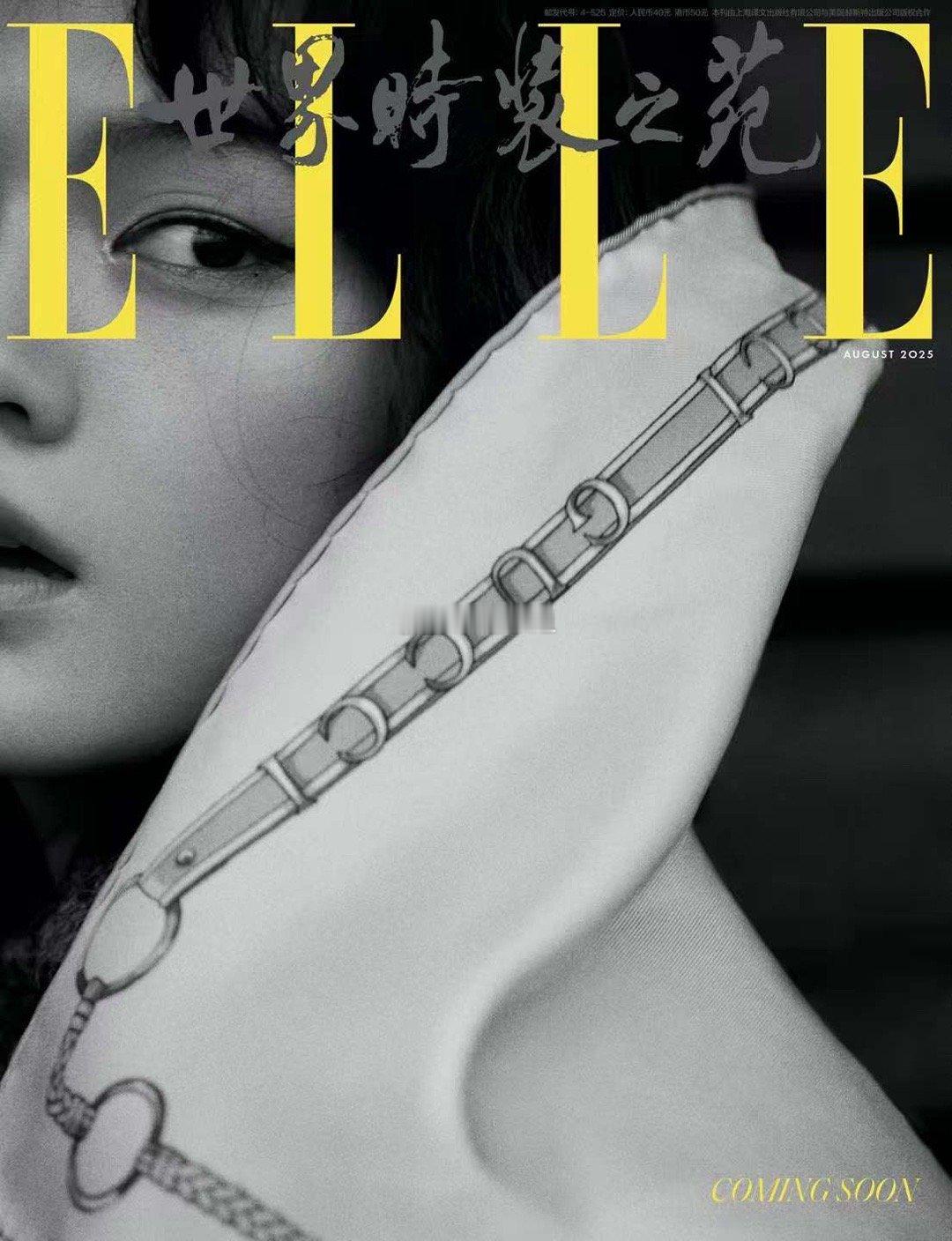🎈🎈🎈文淇ELLE8月刊封面预告来袭！期待正片！文淇ELLE8月刊封面预告