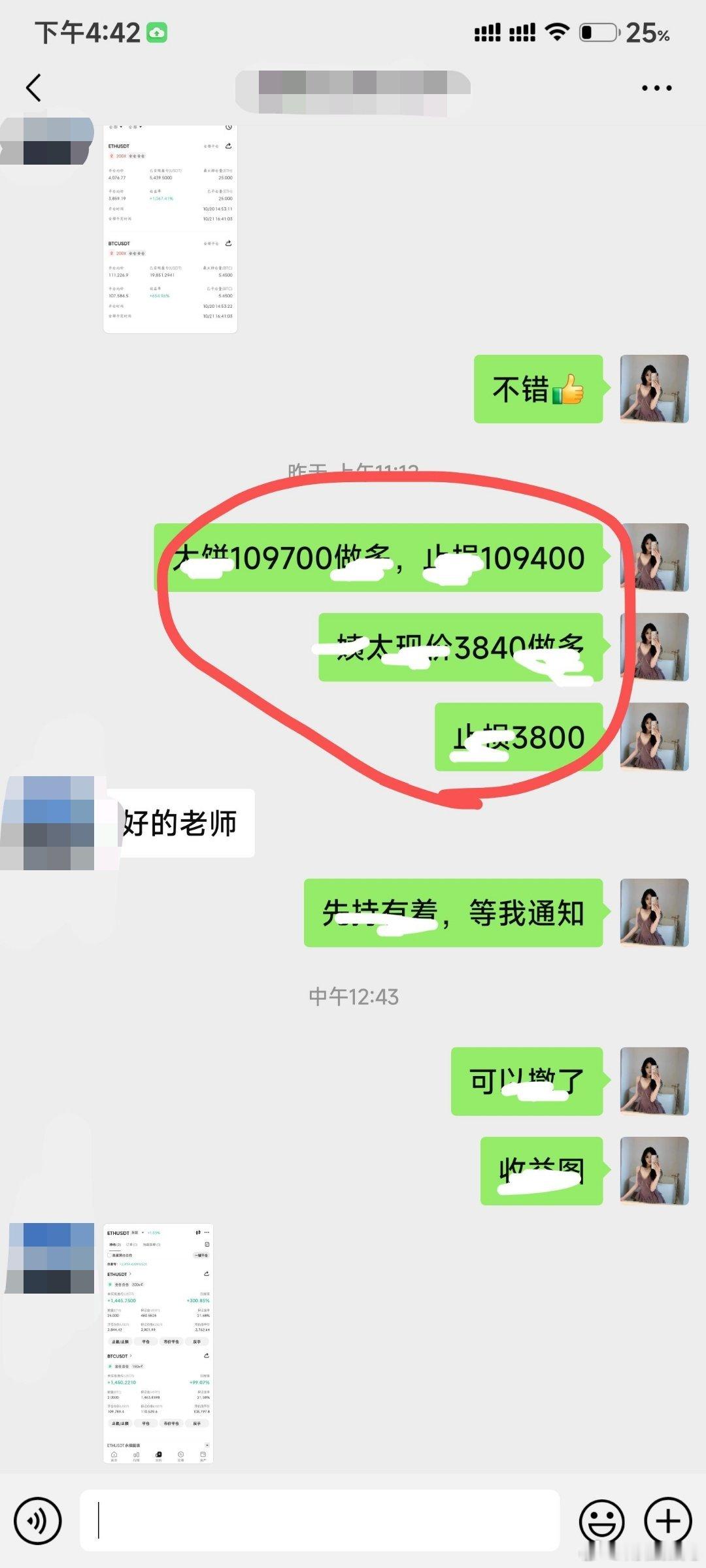 简直完美爽吃财经币圈区块链 ​​​