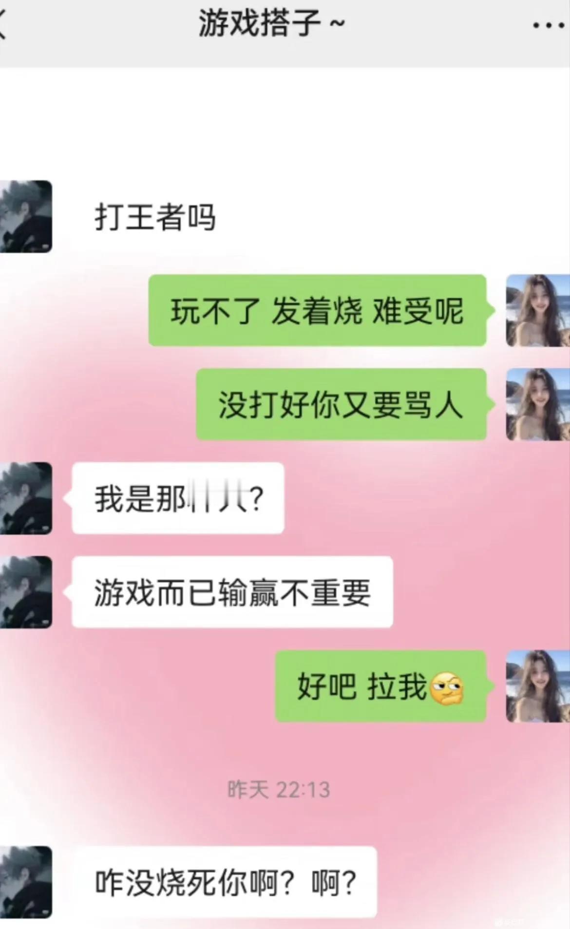 你真是这种人