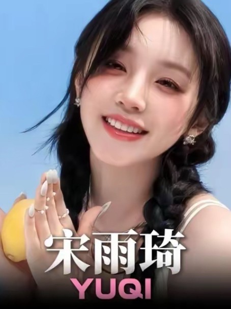 王嘉尔 宋雨琦 他俩认识吗？那么简单一个🎺随便发的也有人信？印象中这俩人八杆子