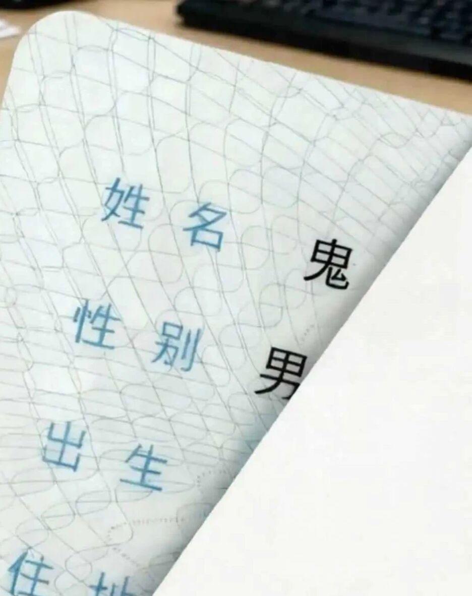 朋友姓鬼，生了个男娃，宝子们，谁能帮忙取个好听的名字？