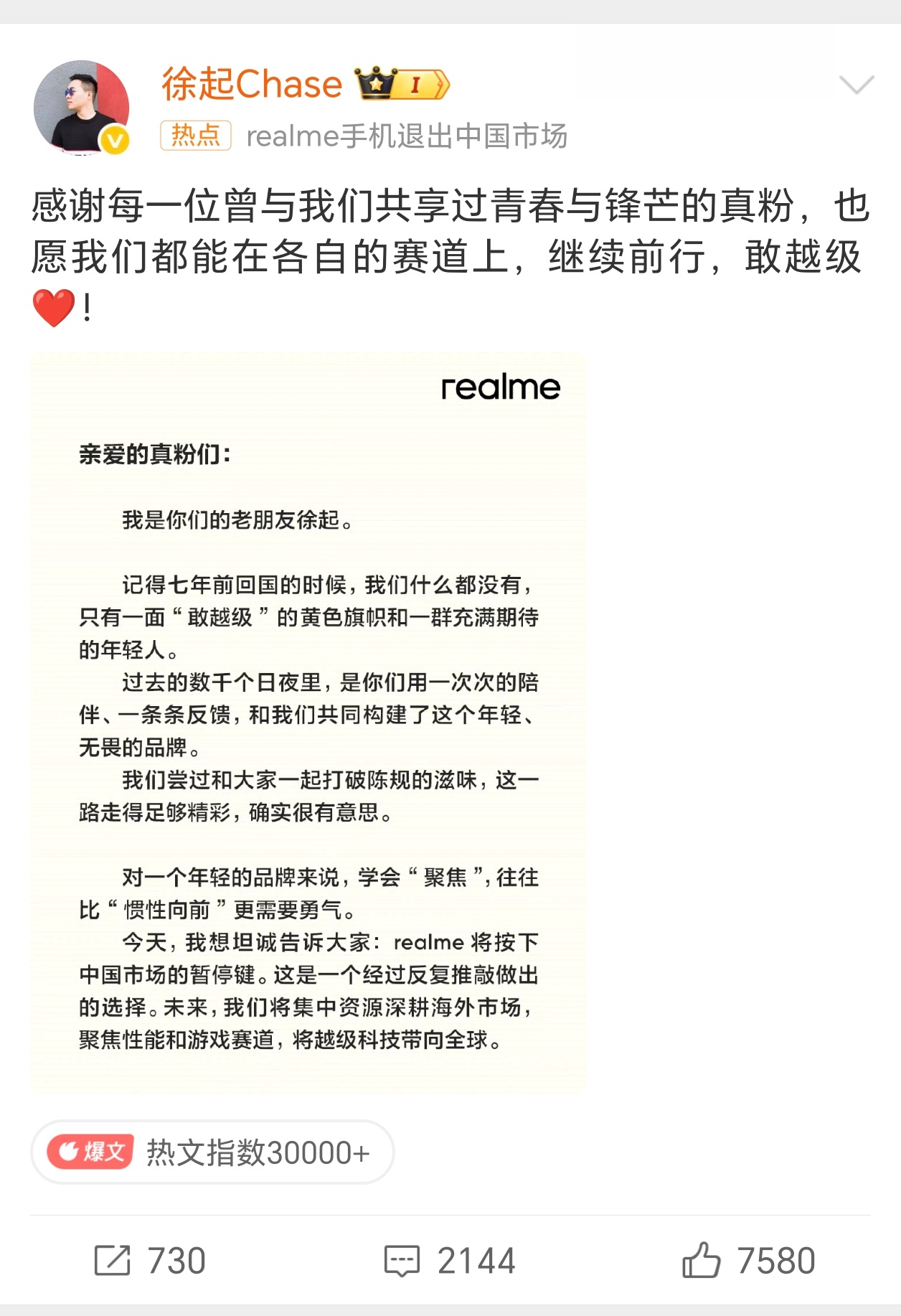 realme手机退出中国市场为啥真我和一加两个品牌不能合并呢？非要整那么多手机品