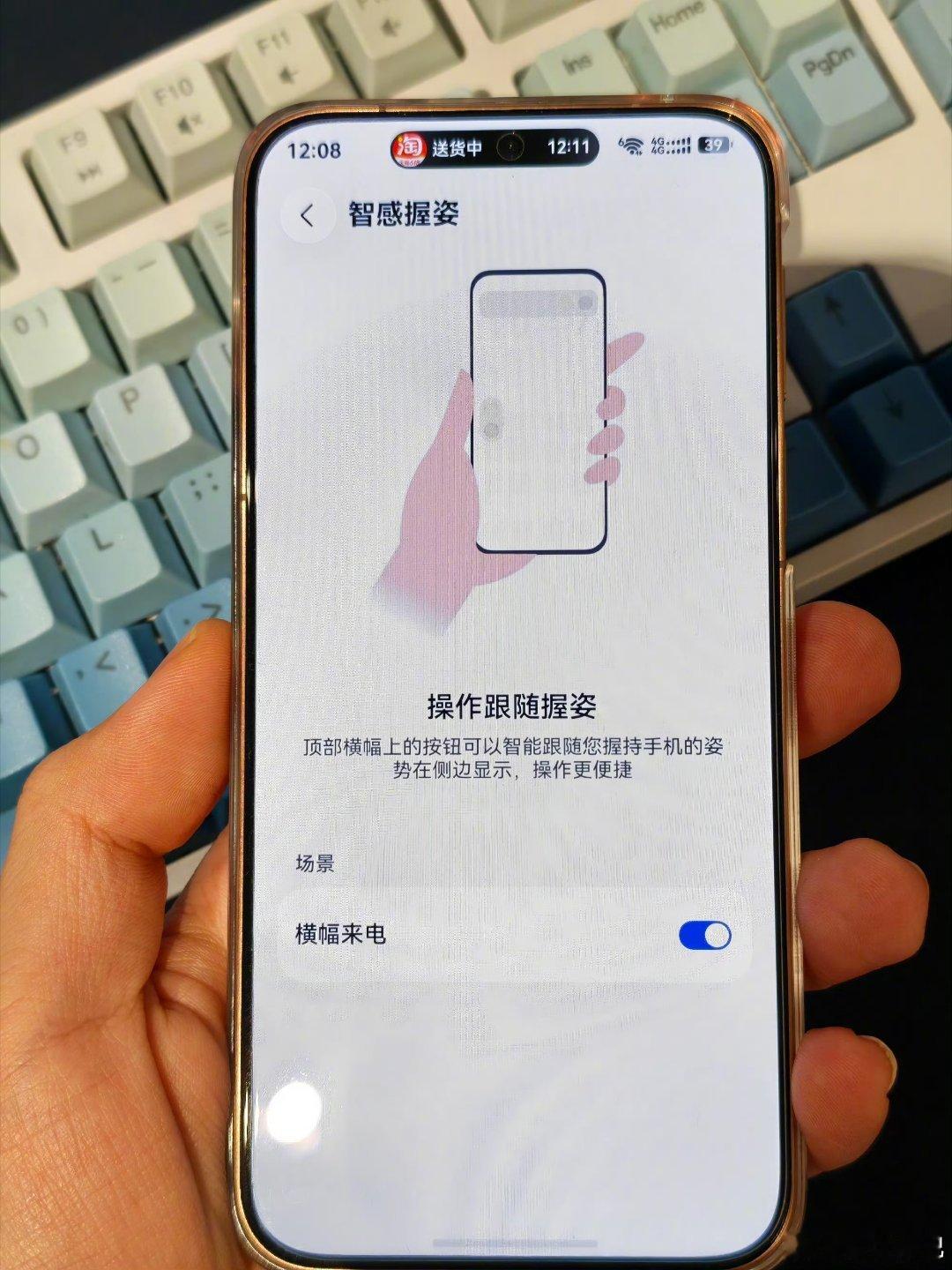 【荣耀 X80 Pro Max 手机“AI 随心握”功能曝光：左右手感应、自适应