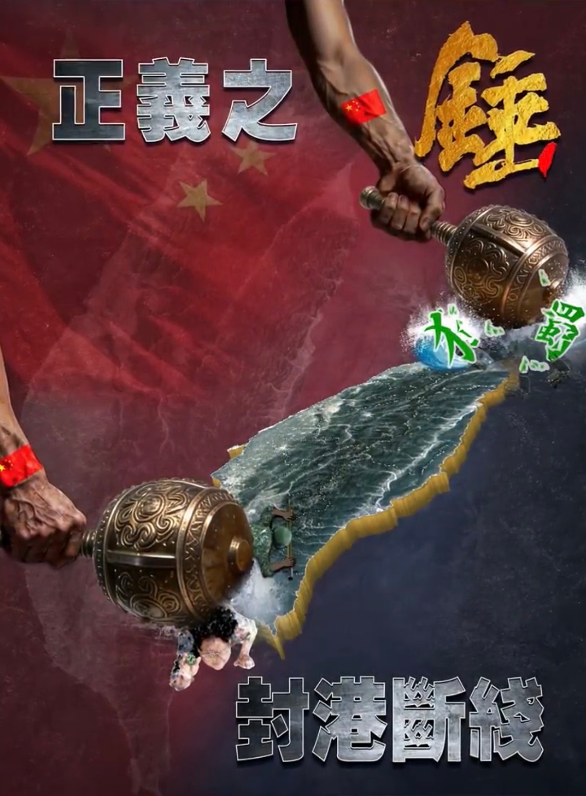 胳膊上全是青筋细节很到位两个拿锤的手上都印有中国国旗